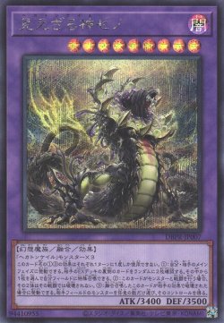 画像1: 見えざる神ゼノ（ヘカトンケイル）