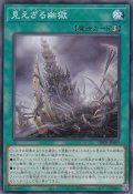 見えざる幽獄（ヘカトンケイル・タルタロス）