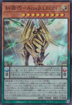 画像1: 糾罪巧－Aizaβ.LEON（エニアクラフト アイザレオン）