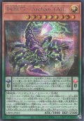 糾罪巧－Archaη.TAIL（エニアクラフト アークテイル）