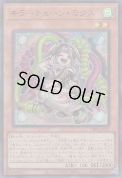 画像1: キラーチューン・ミクス