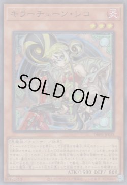 画像1: キラーチューン・レコ