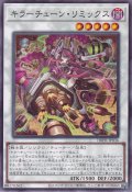 キラーチューン・リミックス
