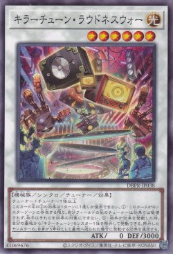 画像1: キラーチューン・ラウドネスウォー