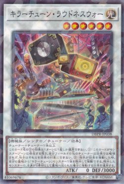 画像1: キラーチューン・ラウドネスウォー