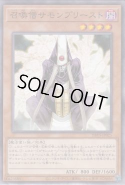 画像1: 召喚僧サモンプリースト