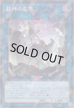 画像1: 闘神の虚像（ロック・オブ・ヴァンキッシャー）