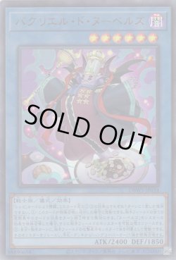 画像1: バグリエル・ド・ヌーベルズ