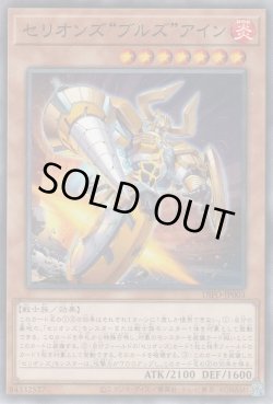 画像1: セリオンズ“ブルズ”アイン