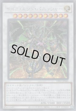 画像1: サイコ・エンド・パニッシャー