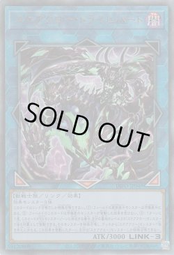 画像1: スケアクロー・トライヒハート