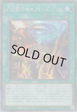 画像1: 円盤闘技場セリオンズ・リング