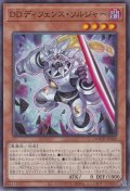 DDディフェンス・ソルジャー