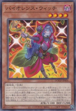 画像1: バイオレンス・ウィッチ