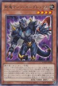 剛鬼マシン・スープレックス