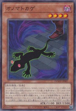 画像1: オノマトカゲ