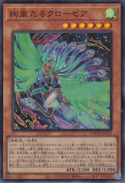 画像1: 絢嵐たるクローゼア（けんらん）