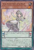 ドレミコード・プリモア
