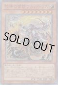 教導の雷霆フルルドリス（ドラグマのいかずち）