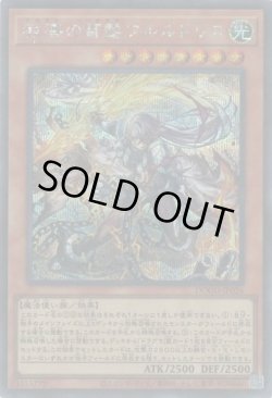 画像1: 教導の雷霆フルルドリス（ドラグマのいかずち）