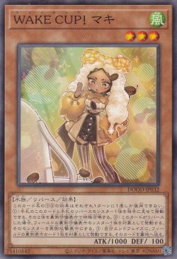 画像1: WAKE CUP! マキ（ウェイカップ）