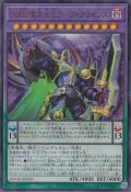 DDDD偉次元王アーク・クライシス