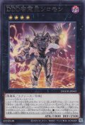 DDD智慧王ソロモン（ちけいおう）