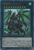壊獄神ユピテル