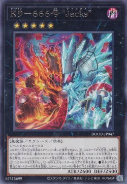 画像1: K9-666号 “Jacks”（ケーナイン）
