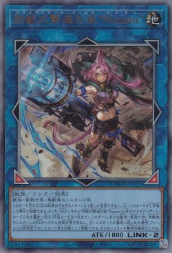 画像1: 鉄獣式撃滅兵装“Mouser”（トライブリゲード・アームズ マウザー）
