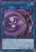 瘴煙の死霊術師（マイアズマ・ネクロマンサー）