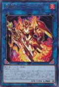 炎魔刃レーヴァテイン