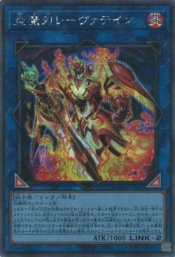 画像1: 炎魔刃レーヴァテイン