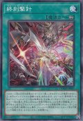 終刻撃針（ドゥームズ・レイダー）