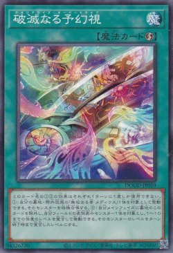 画像1: 破滅なる予幻視（テオリアライズ・オーバードライブ）