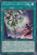 アルトメギア・ムーヴメント－血統－