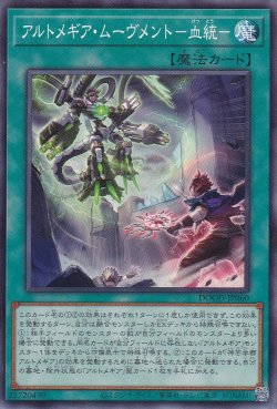 画像1: アルトメギア・ムーヴメント－血統－