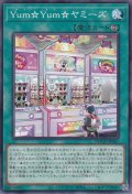 Yum☆Yum☆ヤミーズ（ヤムヤム）