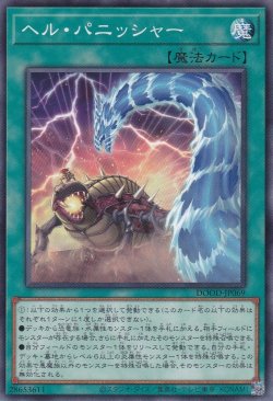 画像1: ヘル・パニッシャー