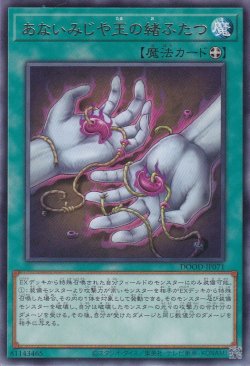 画像1: あないみじや玉の緒ふたつ