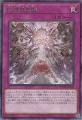 凶導の聖獣（クアドラグマ・ビースト）