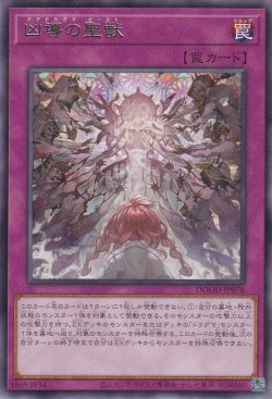 画像1: 凶導の聖獣（クアドラグマ・ビースト）
