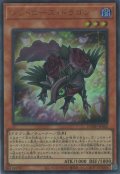 レッドローズ・ドラゴン