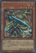 真竜戦士イグニスＨ（ヒート）