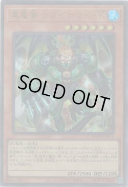 画像1: 真竜拳士ダイナマイトK（ナックル）