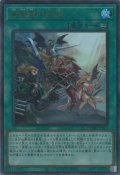 真竜凰の使徒