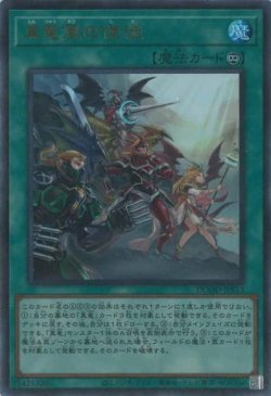 画像1: 真竜凰の使徒
