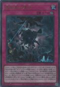 真竜皇の復活