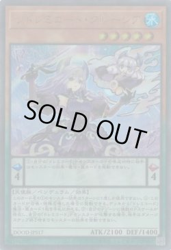 画像1: ソドレミコード・グレーシア