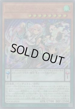 画像1: ドドレミコード・クーリア
